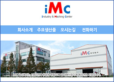 IMC 주식회사 모바일