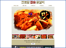 현토담 참숯닭갈비 모바일