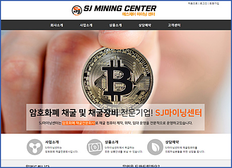 SJ마이닝센터