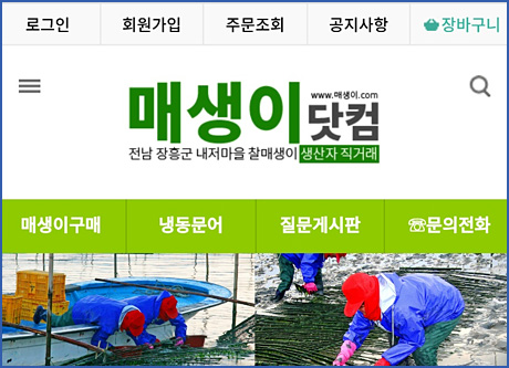 매생이닷컴(모바일)