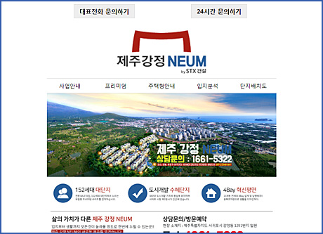 제주 강정 NEUM 분양홍보관 (모바일)