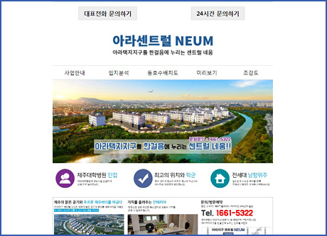 제주 아라센트럴 네움 모바일