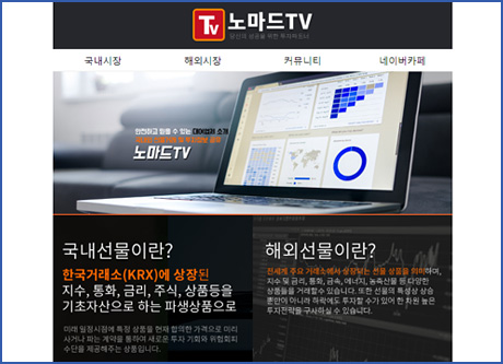 노마드TV 모바일