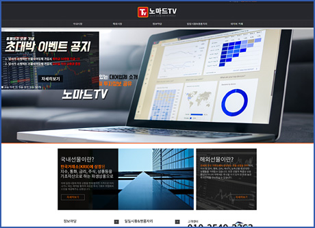 노마드TV