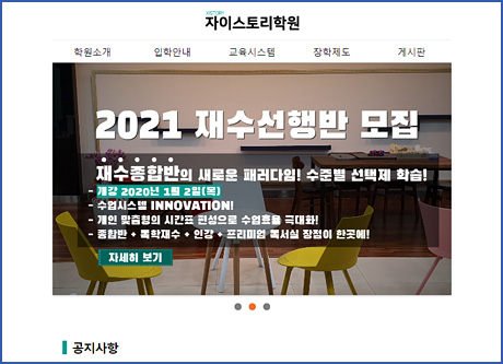 창원 자이스토리학원 모바일